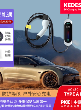科德森适用特斯拉model3YSX随车充电器家用便携式充电桩应急枪线S