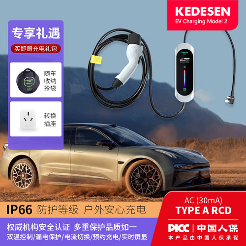 特斯拉便携式应急充电桩