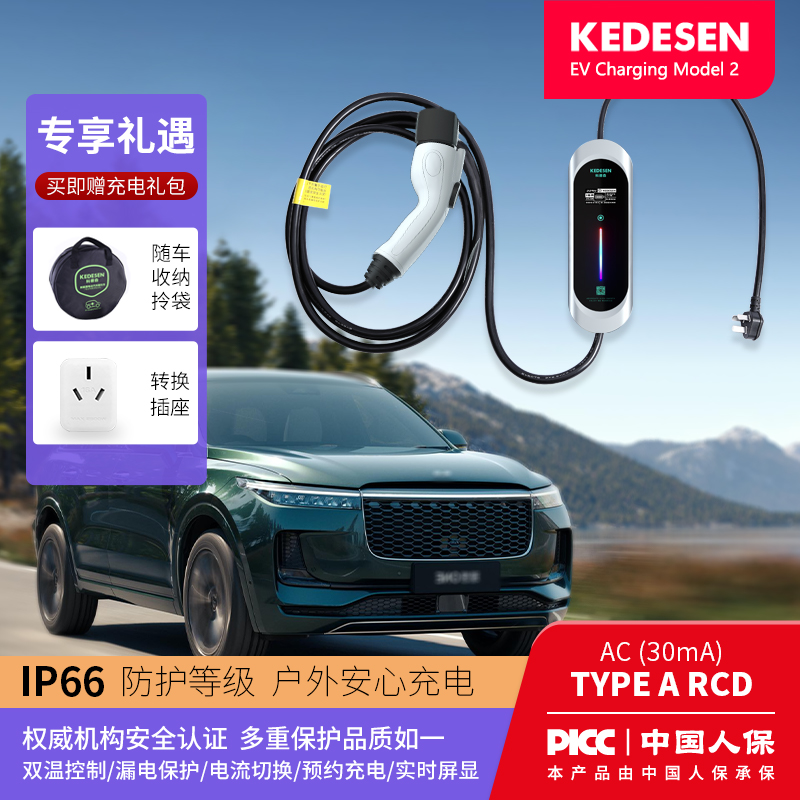 科德森适用理想one16a充电器