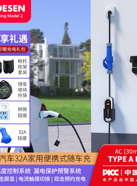 科德森适用于特斯拉蔚来ES86理想one家用便携式充电枪线充电桩7KW