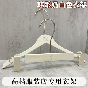 防滑衣撑无痕裤 韩版 架定制 店专用网红奶白衣架塑料衣挂男女装 服装