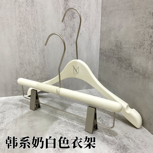 网红奶白色衣架防滑衣撑男女裤架
