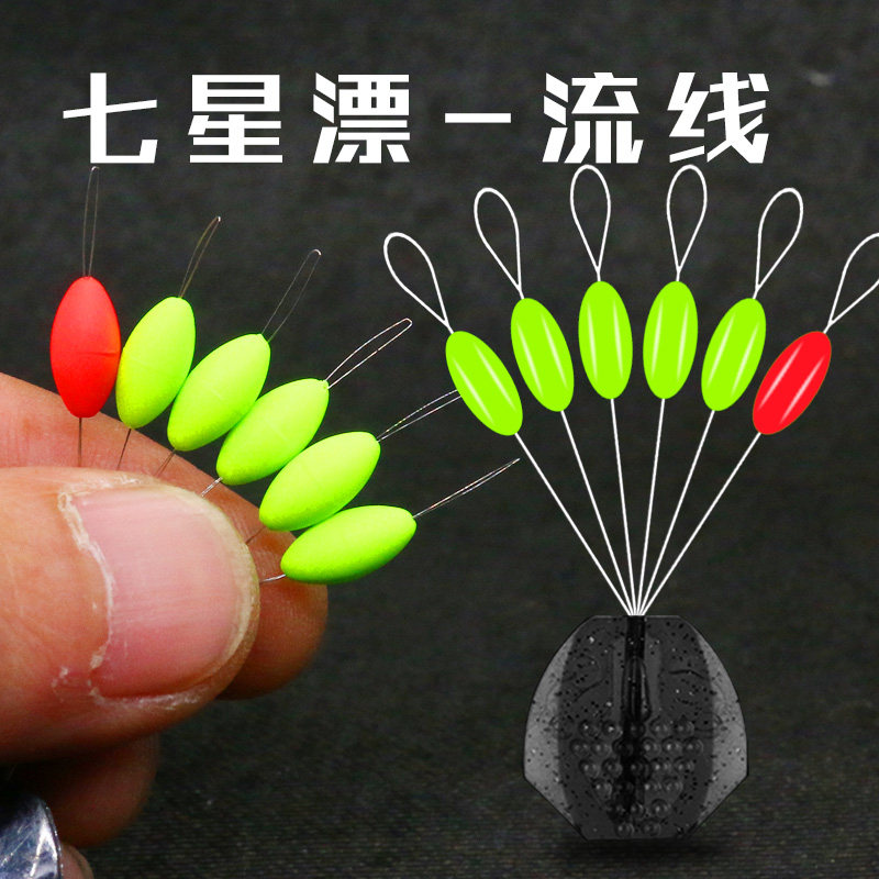 流线型七星漂 钓虾 传统钓荧光浮子 鱼漂浮漂  钓鱼垂钓 渔具配件