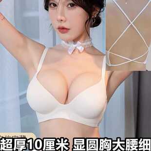 u型美背内衣女小胸聚拢超厚10CM外扩显大露背一体背心文胸罩加厚