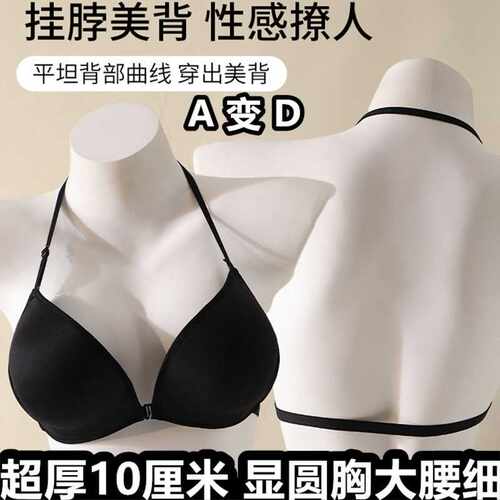 前扣挂脖文胸特厚10CM聚拢文胸