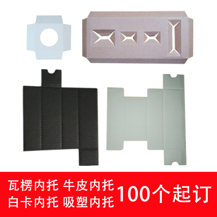 定制空白瓦楞纸内衬 白色卡纸内托 化妆品eva内衬 定做珍珠棉内衬