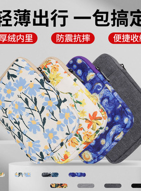 7寸Kindle文石掌阅电子书8英寸iPadMini联想y700平板包数码收纳袋