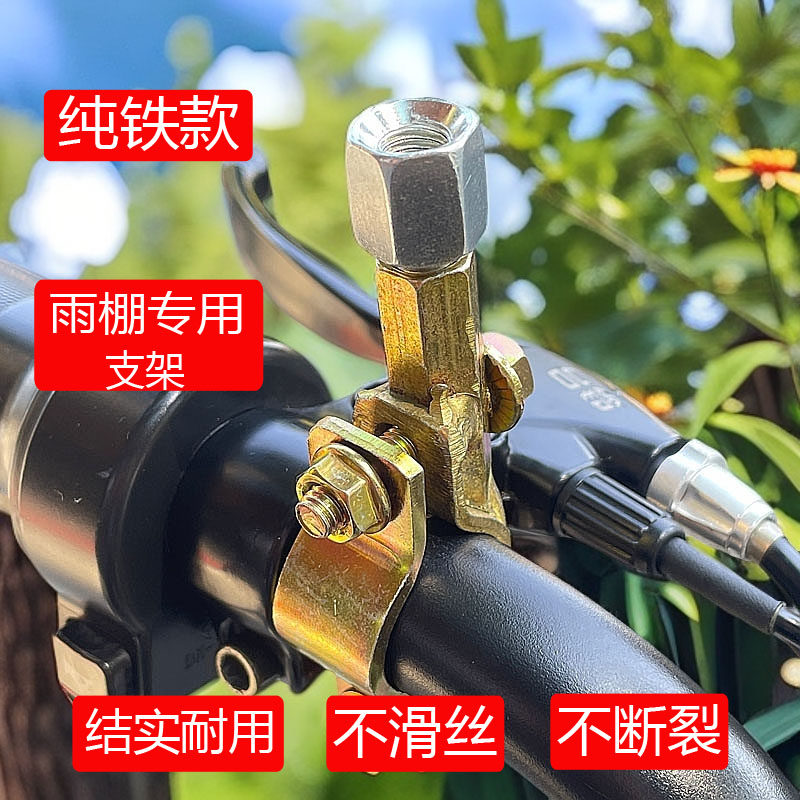 通用电动车雨棚专用底座固定支架反光镜底座电瓶车后视镜镜座配件