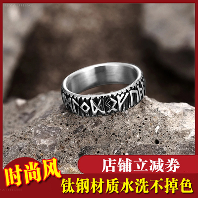 高级感指环男款复古做旧朋克嘻哈男生学生钛钢戒指饰品不掉色ins