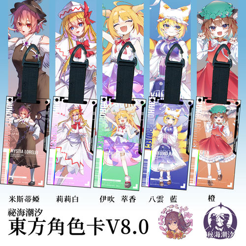 东方project伊吹萃香角色通行证