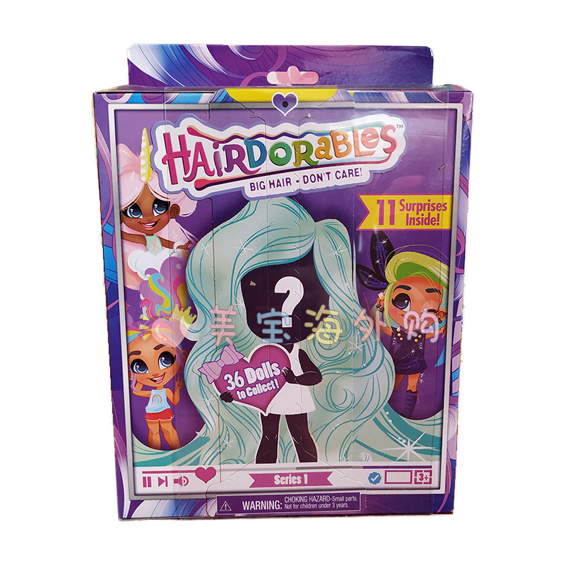 现货美国hairdorables美发娃娃惊喜盲盒洋娃娃女孩玩具一二三代