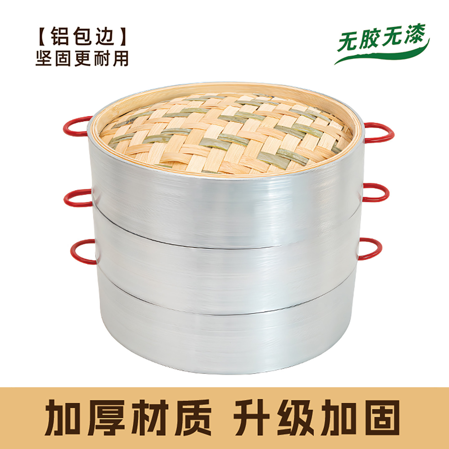 竹蒸笼竹制屉优质铝包边家用商用小笼包硅胶垫加高