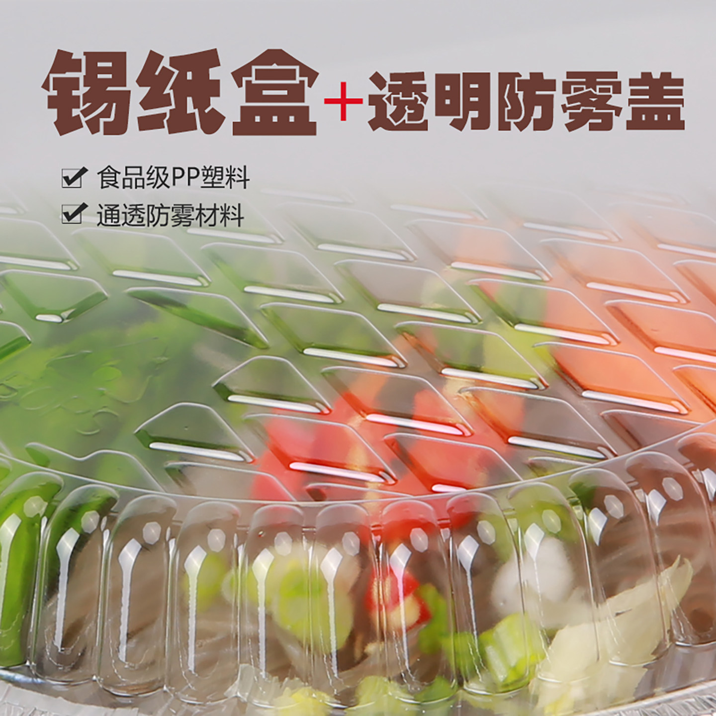 虹佳烧烤锡纸盒长方形锡纸碗圆形加厚透明盖外卖铝箔盒带塑料盖,餐饮具,一次性餐盒,淘宝优惠券,粉丝福利购,淘宝优惠卷