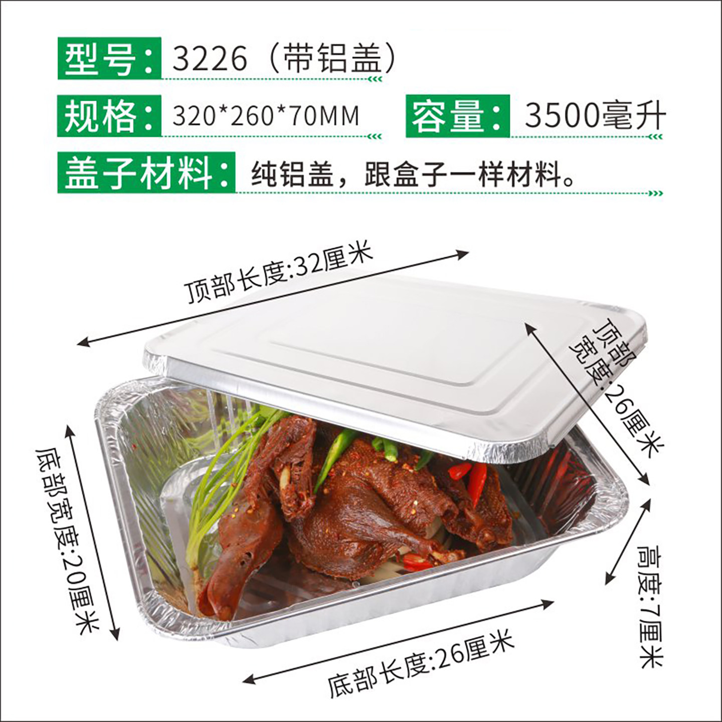 3226锡纸盒烤鱼大号加厚大容量打包盒烤鸡鸭鹅长方形外卖盒带铝盖