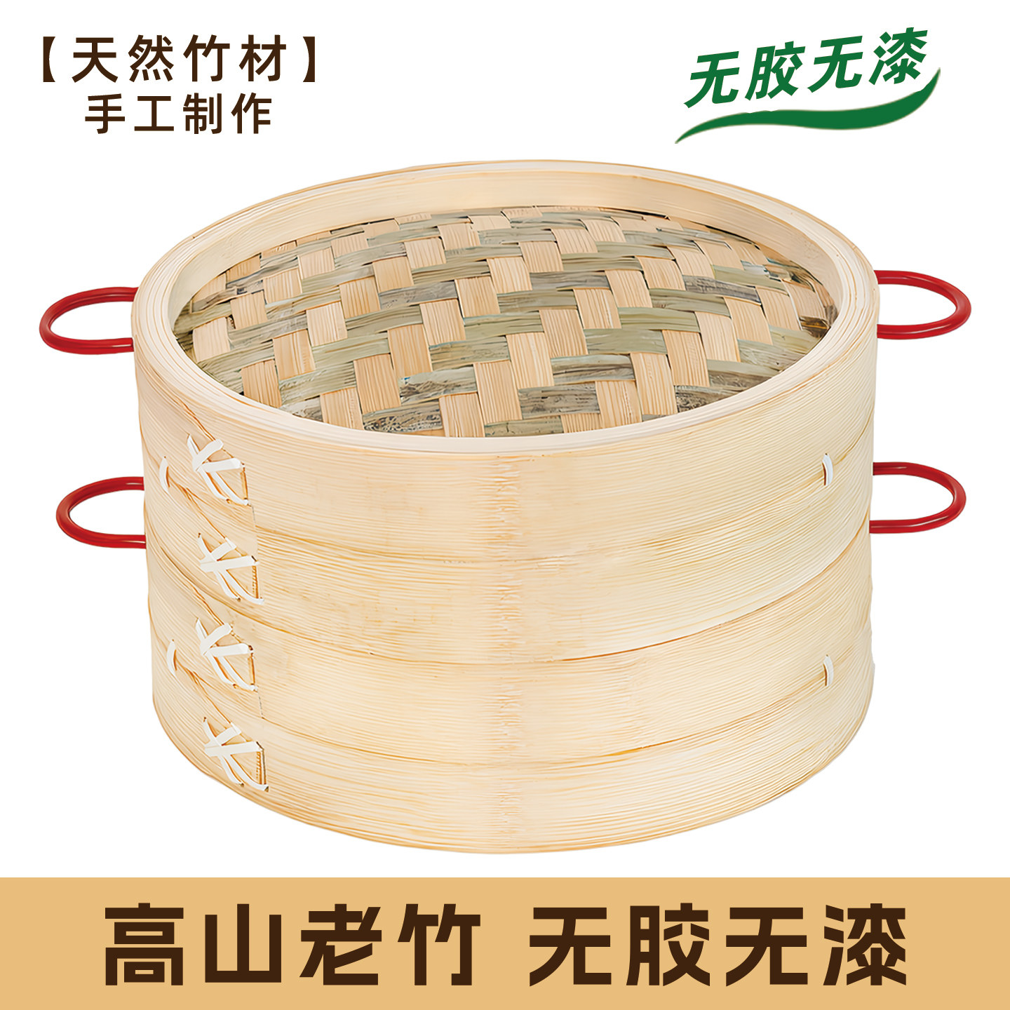 纯竹手工无胶水加深小笼包蒸笼图片