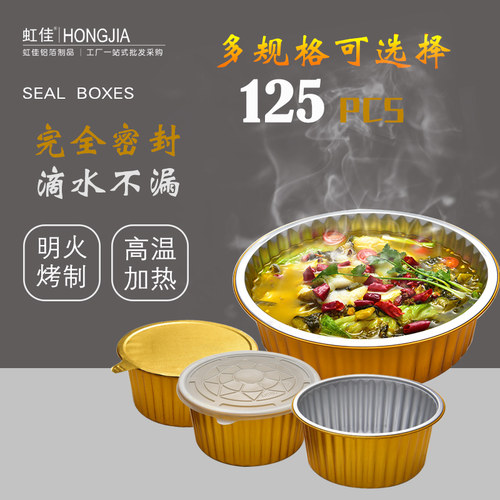 一次性金色铝箔125只锡纸盒盒