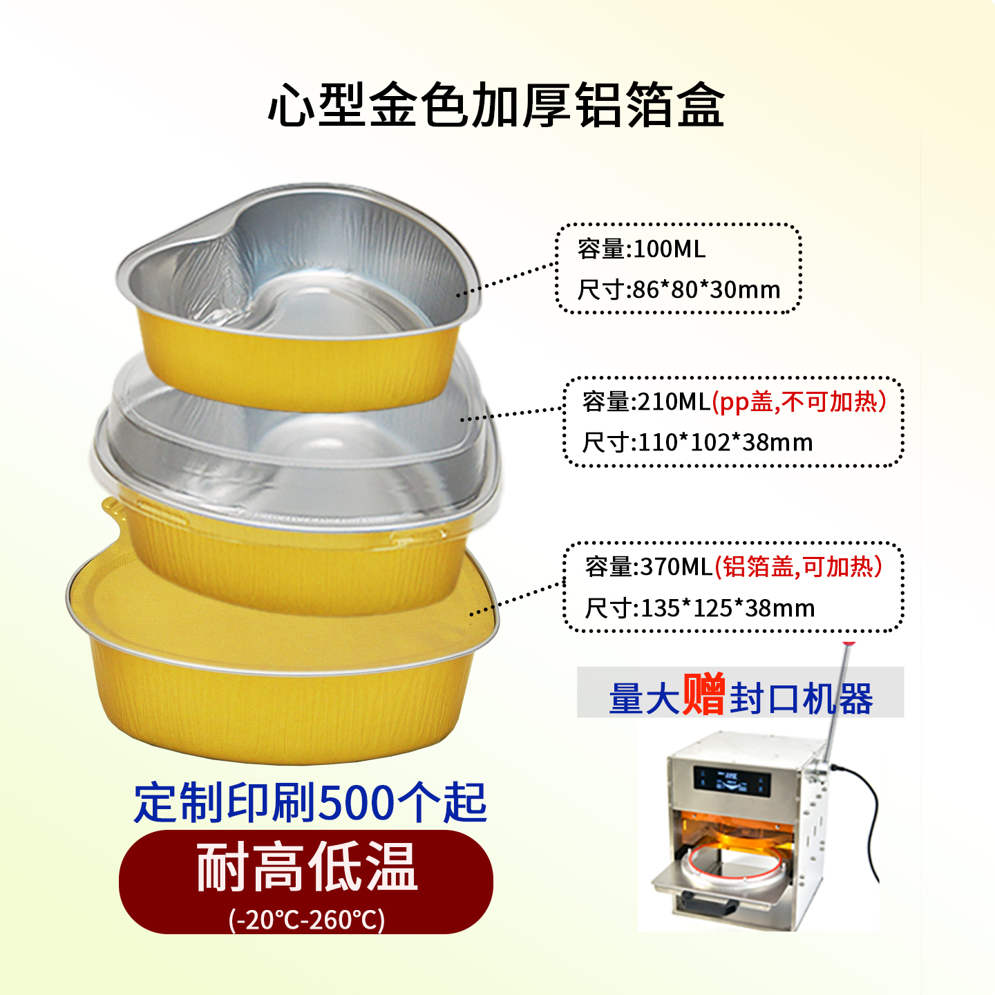 虹佳心形铝箔加厚锡纸打包盒