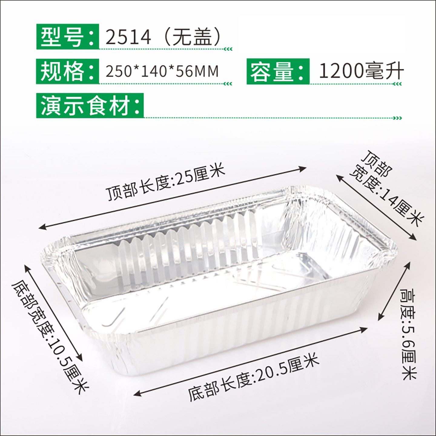 F250/2514烧烤锡纸盒长方形铝箔餐盒锡箔纸盒带盖1200ML 125只装