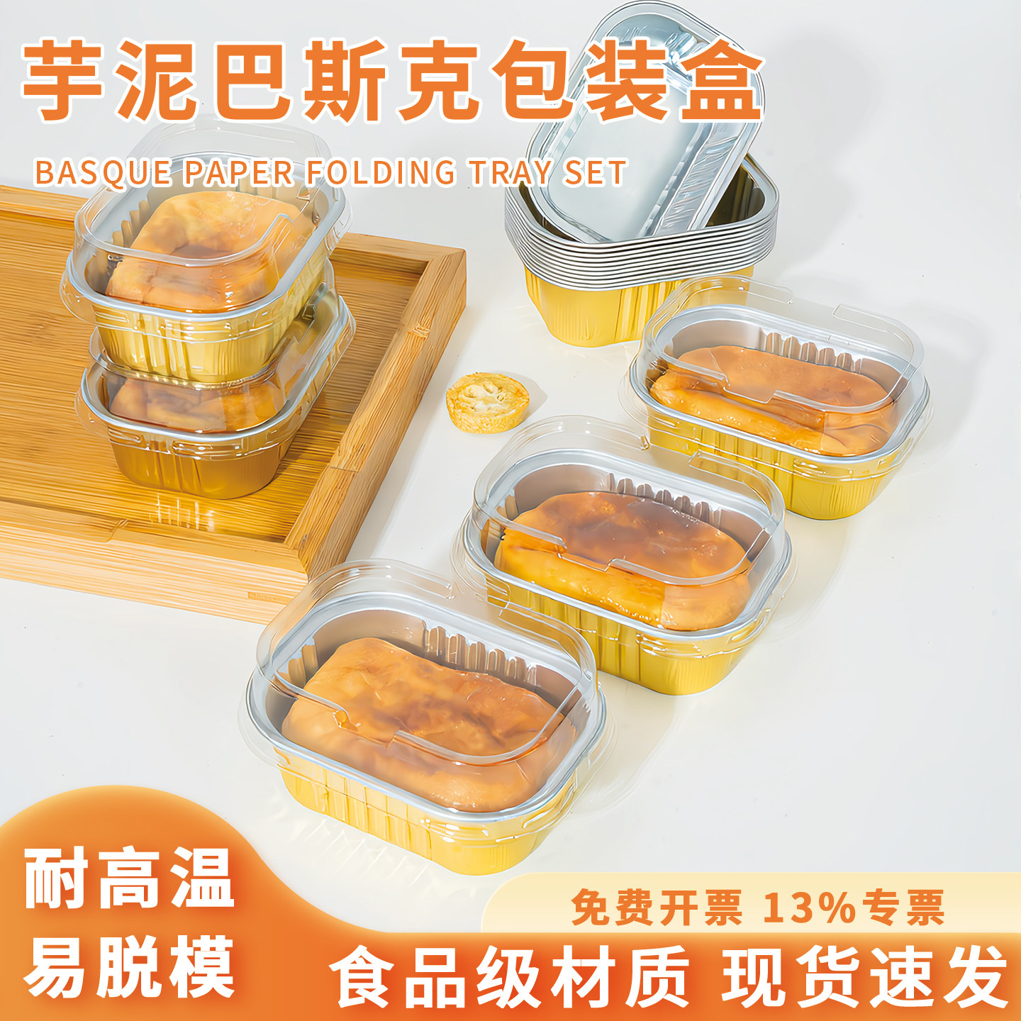 芋泥巴斯克蛋糕包装盒芝士乳酪杯半熟芝士熔岩巧克力烘焙耐高温盒