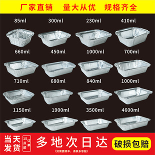 1000只装 锡纸盒烧烤长方形铝箔外卖打包盒加厚一次性餐盒带盖批发