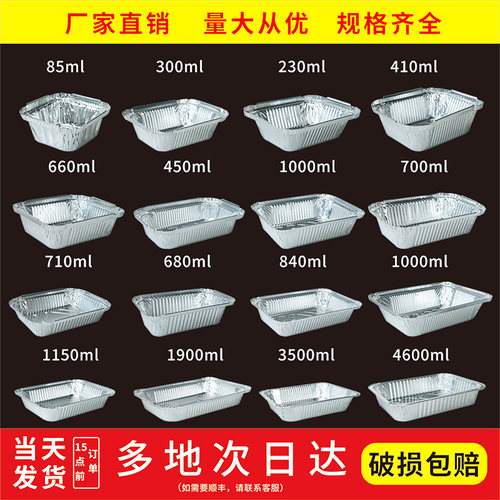 只装锡烧烤铝箔批发一次性餐盒
