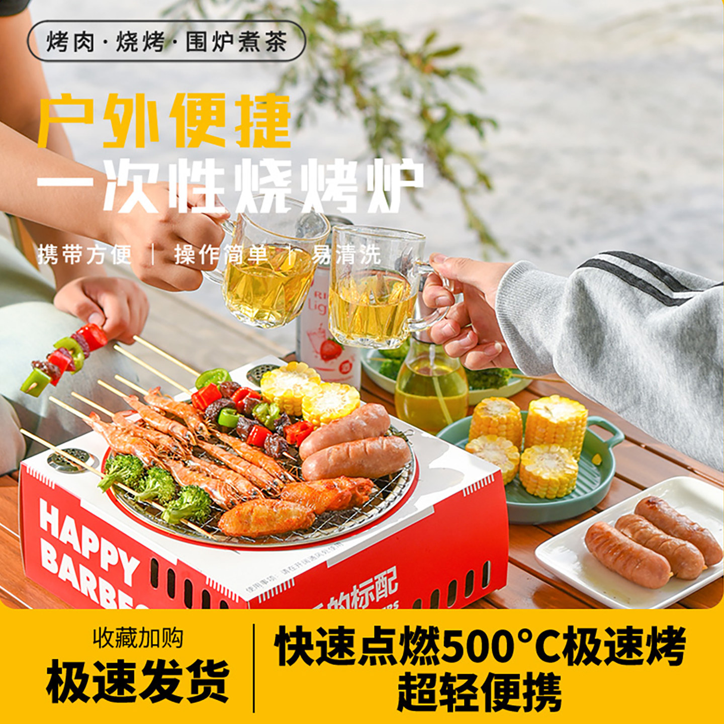 一次性烧烤炉家用户外围炉煮茶网红便携小型迷你果木炭烧烤架套装,厨房/烹饪用具,烧烤炉,淘宝优惠券,粉丝福利购,淘宝优惠卷