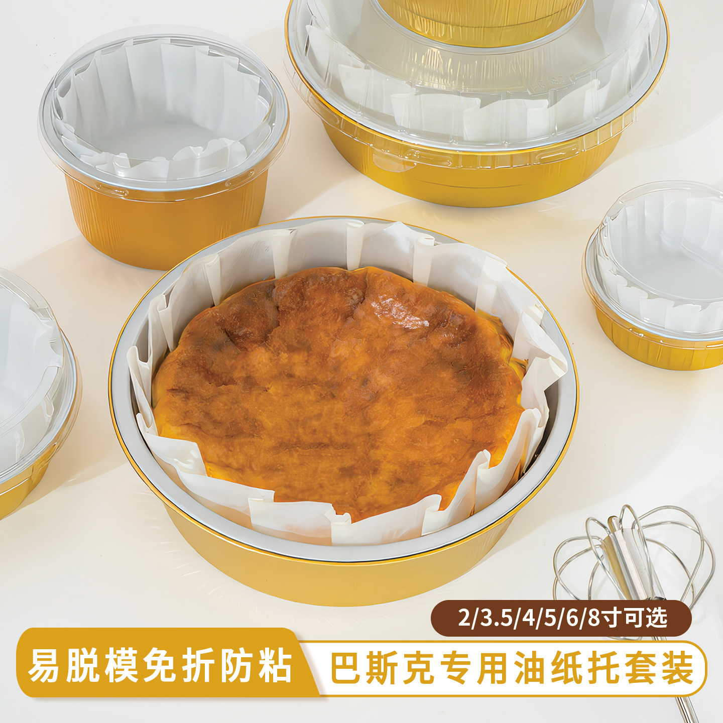 巴斯克带盖食品级烘焙模具盒图片