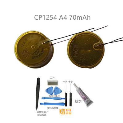 CP1254 A4 70mAh 电池适用于Beats Powerbeats PRO蓝牙耳机