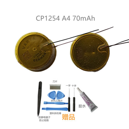 VARTA CP1254 A4 70mAh 电池适用于Beats Powerbeats PRO蓝牙耳机