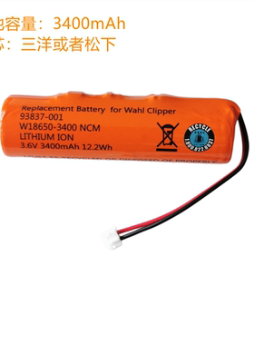 适用于华尔wahl电推剪8148 8591 8504 1919电池进口电芯3400mAh
