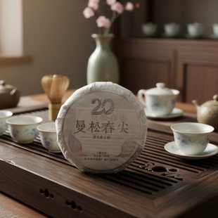 2025年 20周年 曼松春尖 古树白茶 200克