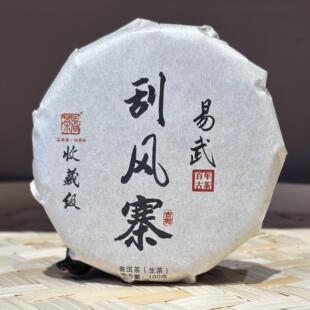 【普洱生茶】收藏级 2024年 易武刮风寨青饼 100克