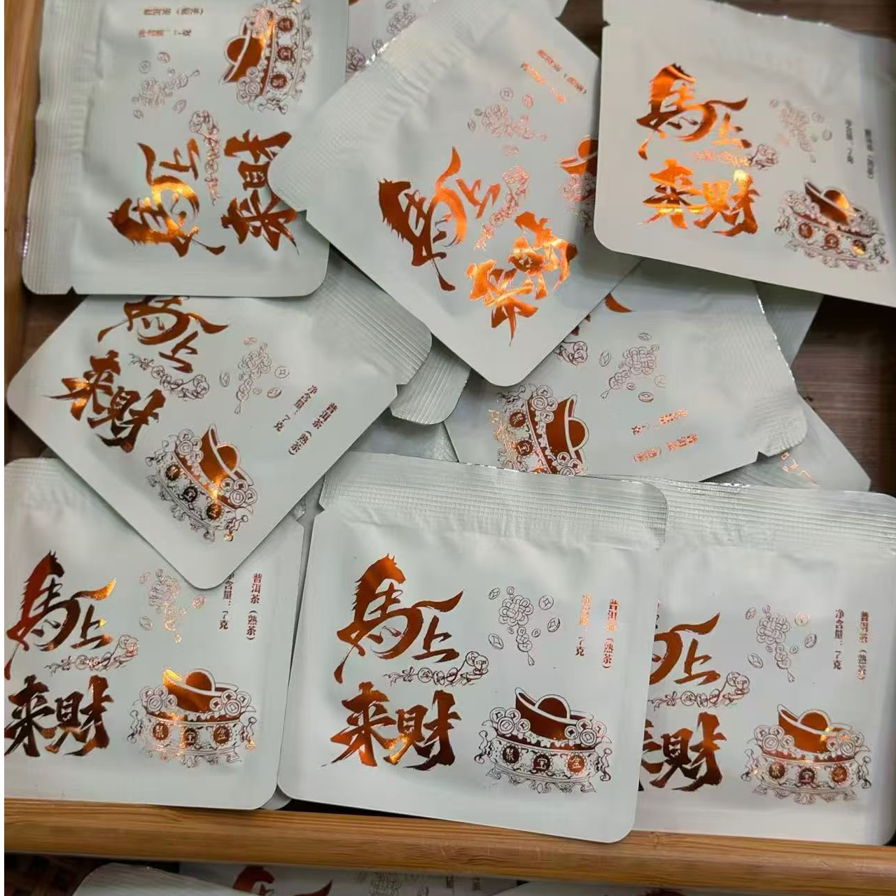 马上来财！2024年 冰岛古树熟茶 7克 普洱熟茶,茶,普洱,淘宝优惠券,粉丝福利购,淘宝优惠卷