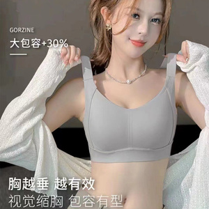 聚拢无痕调整型文胸罩收副乳