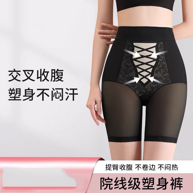 西施尔高腰收腹提臀裤夏季冰丝强力收小肚子塑身塑形束腰无痕内裤