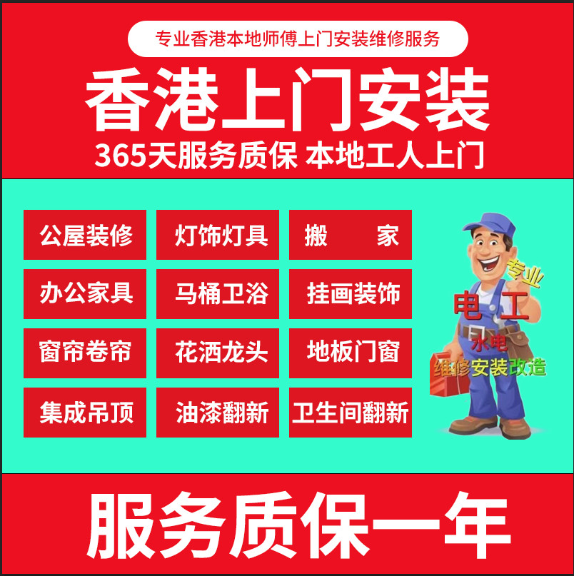装修安装水電燈具窗帘吊頂廣告灯单项安装