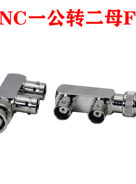 BNC一公转二母F型转接头JKK监控视频射频示波器Q9三通一公分二母