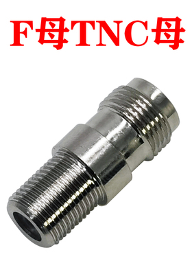 高品质f母tnc母转接头英制高频同轴射频信号tnck转fk