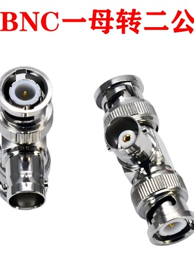 BNC一母转二公视频监控转接头T字型JKK视频三通转接器Q9