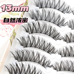 菠萝妹假睫毛自然浓密226棉线梗柔软贴合交叉日常舞台10对装13mm