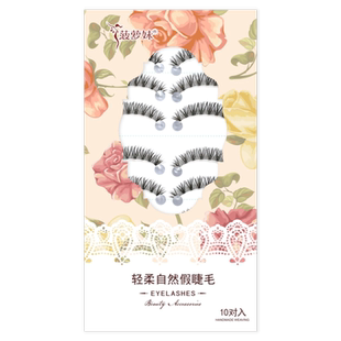 菠萝妹假睫毛自然浓密手工款交叉簇状纯野大花卷通勤拍照10对装
