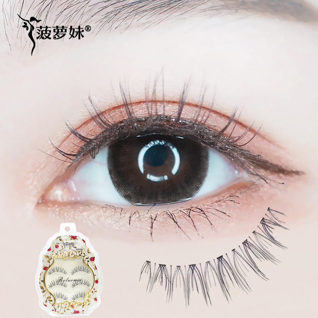 菠萝妹自然假睫毛逼真浓密纤长