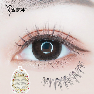 菠萝妹自然磨尖假睫毛素颜逼真款 NO.66盒浓密纤长无辜大眼柔软