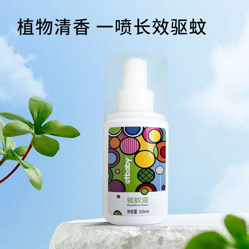 otbaby儿童驱蚊液婴儿蚊不叮喷雾花露水宝宝外出户外便携露营专用