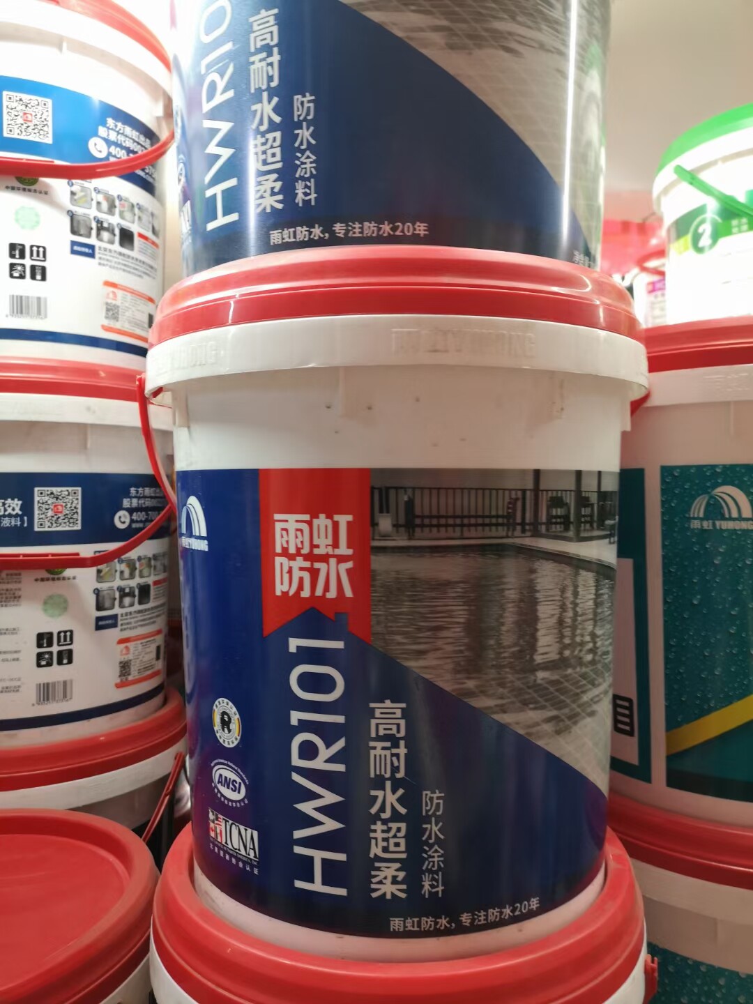 雨虹防水实体店 蓝色 hwr101 高耐水超柔 防水涂料 饮用水池 鱼池