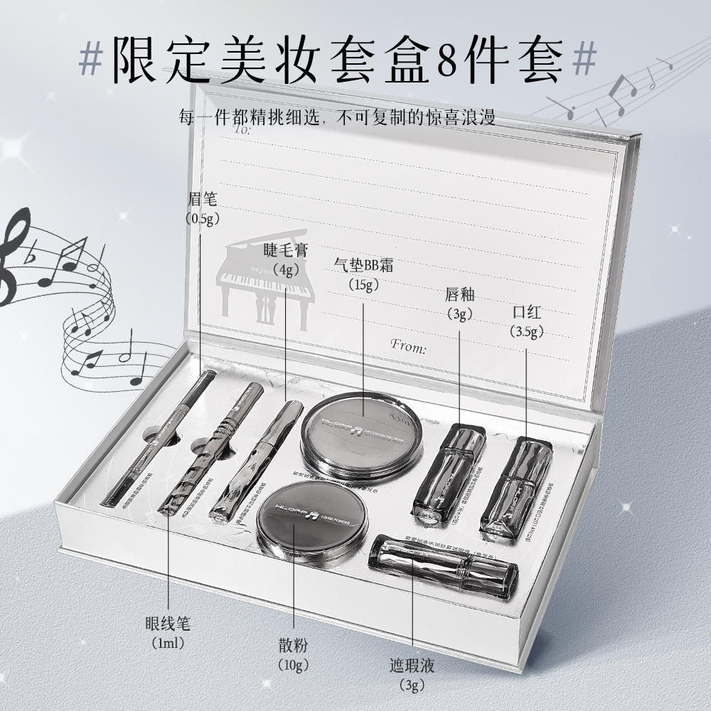 七夕情人节挚爱彩妆套装底妆化妆品全套情人节生日礼物送女友老婆