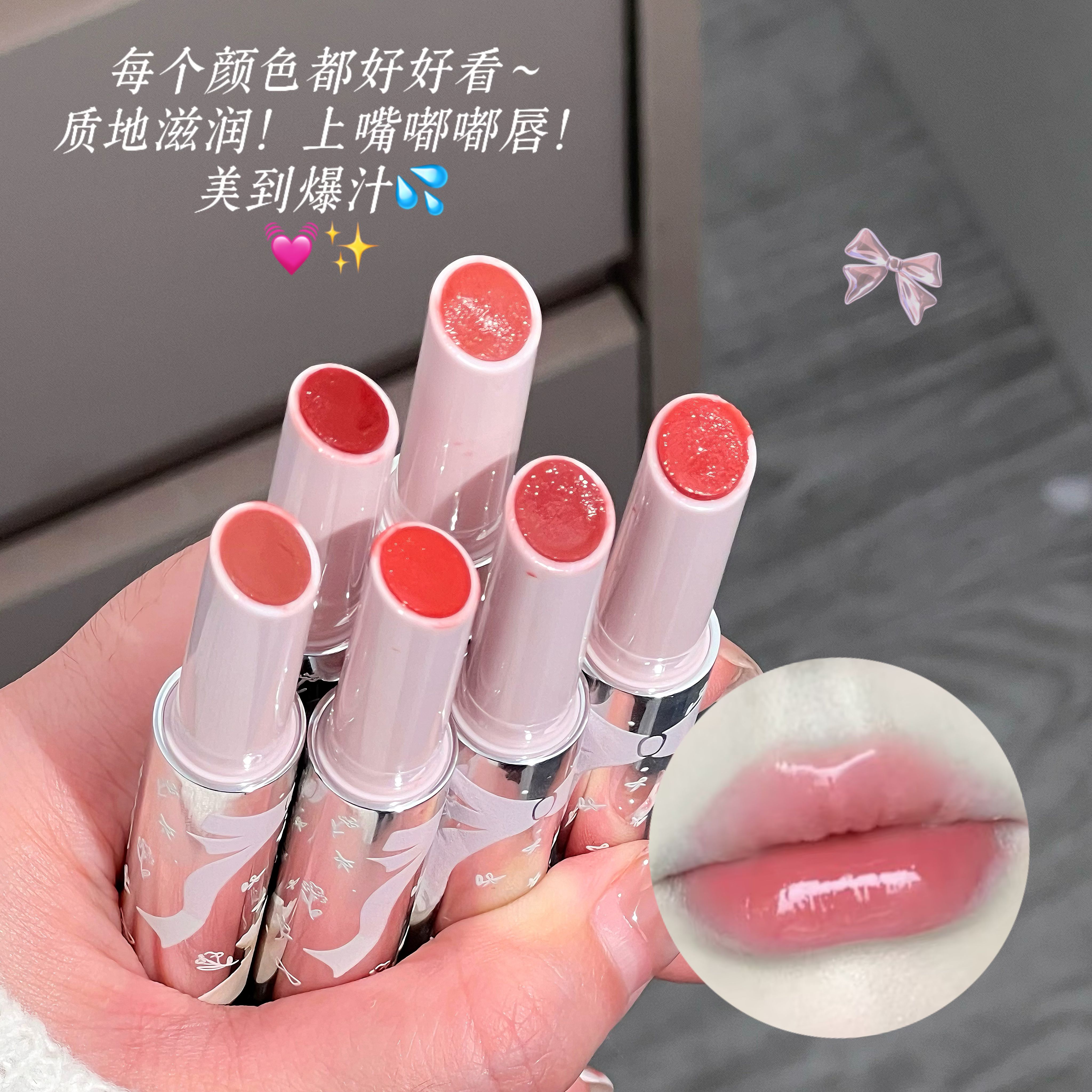 花洛初吻爱心棒莉亚果冻口红笔