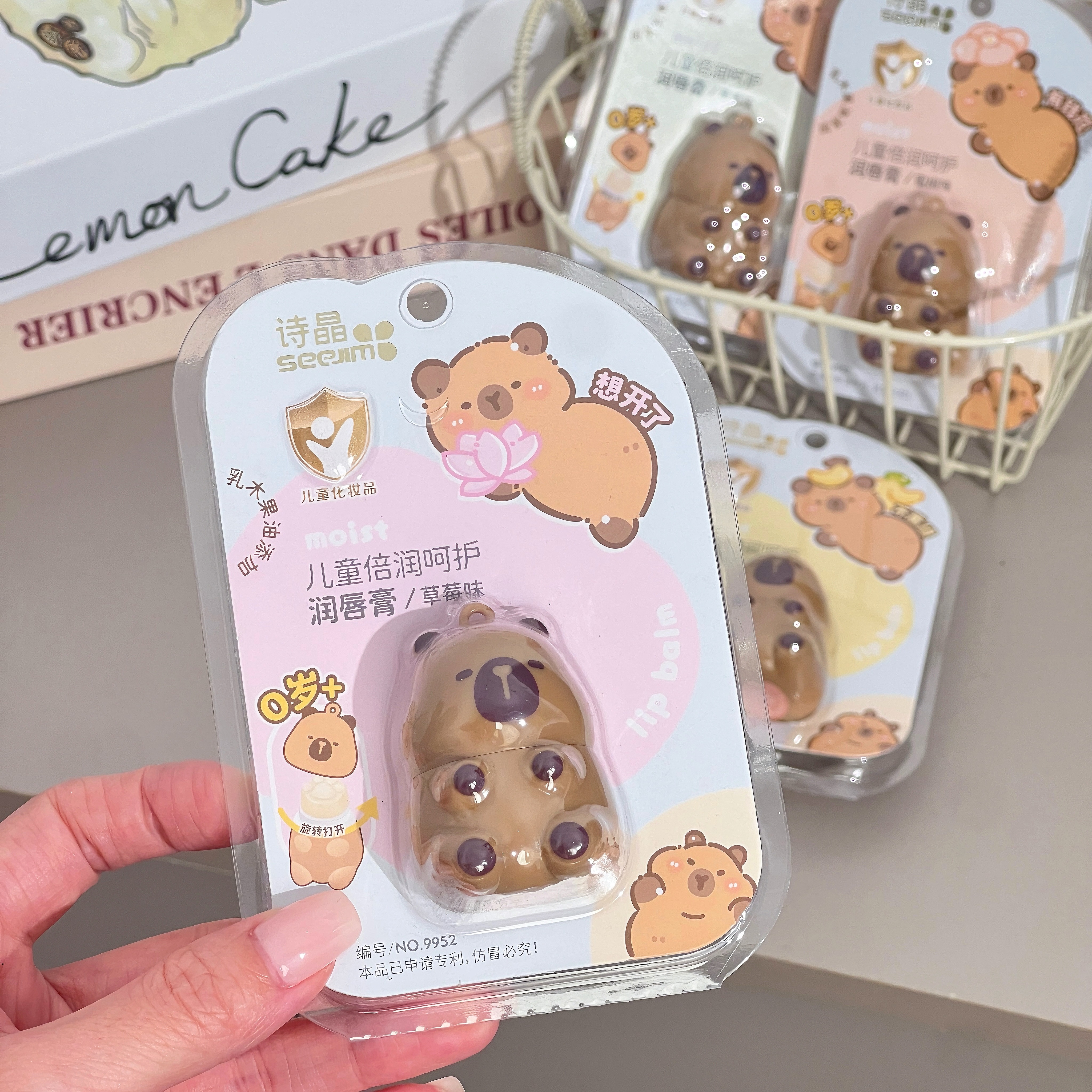 卡皮巴拉儿童润唇膏滋润保湿