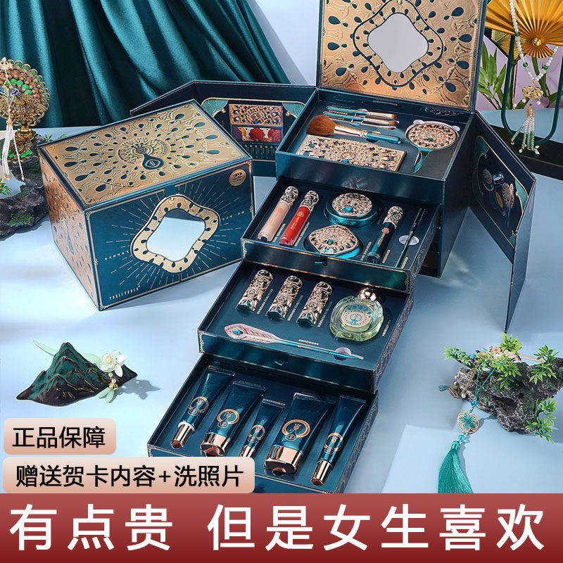 凰颜凤韵美妆中国风雕花礼盒彩妆套装盒情人节女友礼物化妆品套装