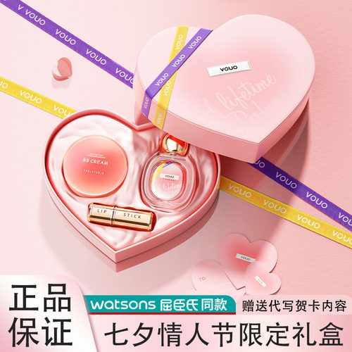 久久日记一生如愿彩妆套装